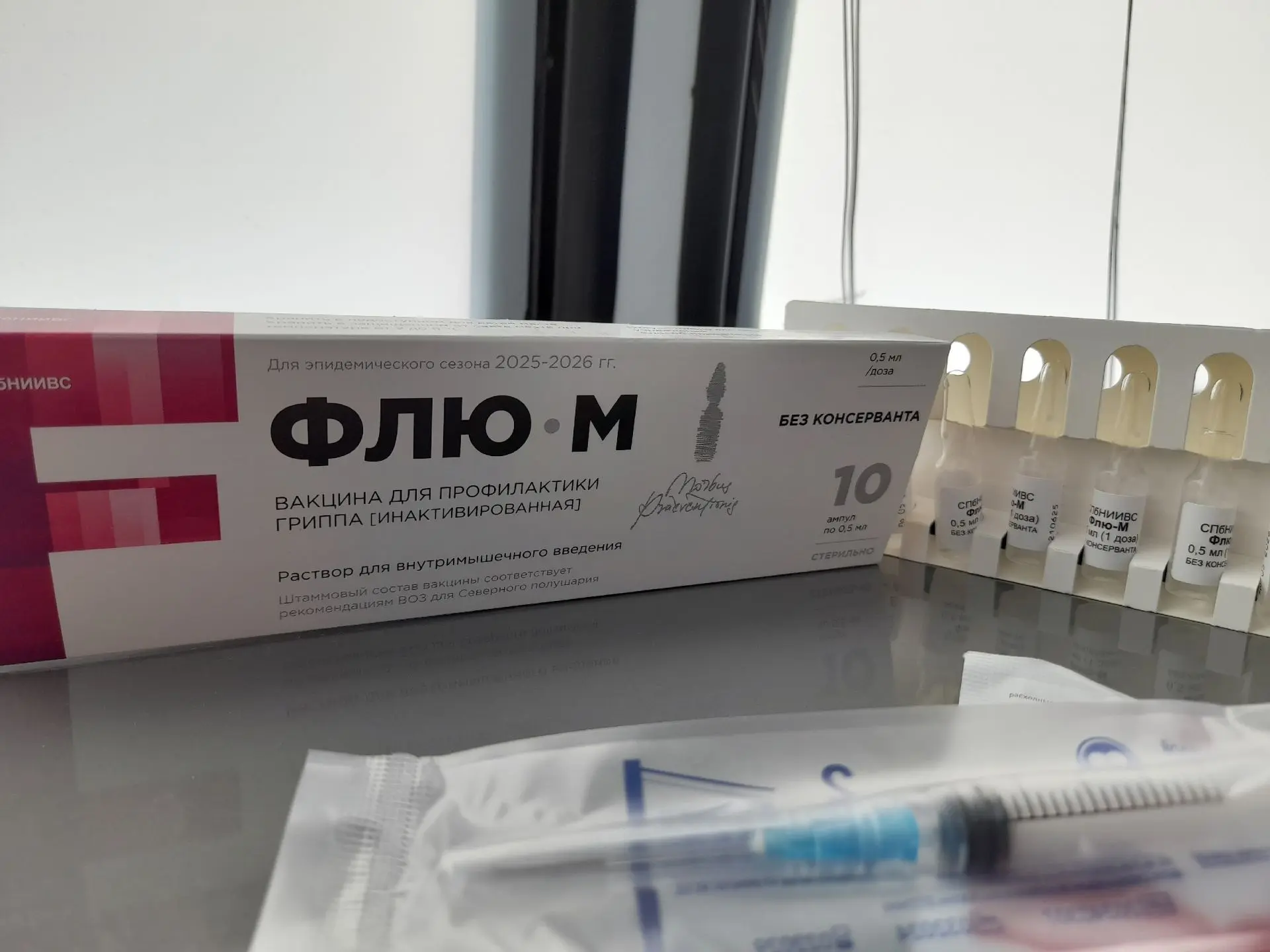 💉 Вакцинация против гриппа продолжается. Расскажем о противогриппозных вакцинах.