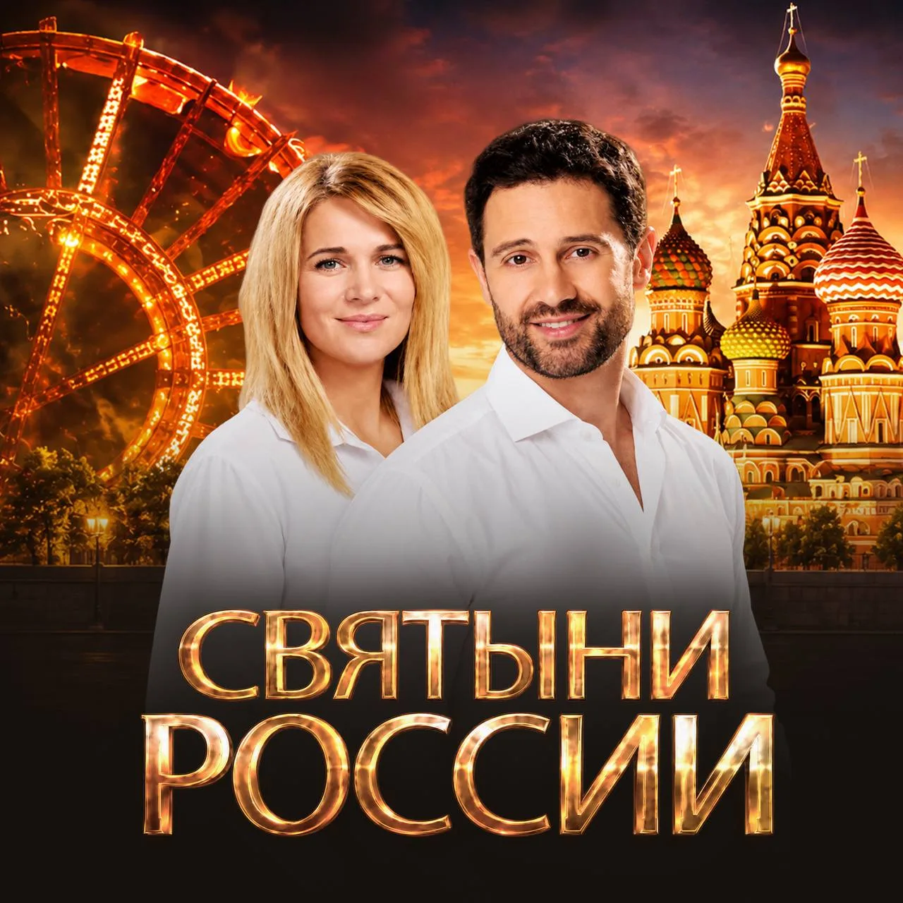 Святыни России: где искать тишину и веру?