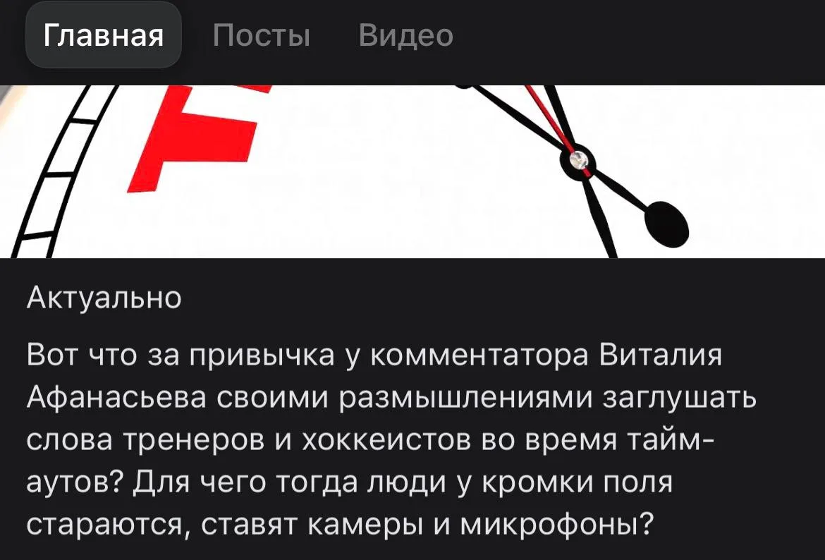 Стоило Виталию Афанасьеву замолчать во время тайм-аута, Иван Максимов насыпал мата 😁