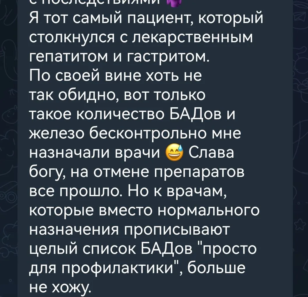Диплом врача не страхует от мракобесия.