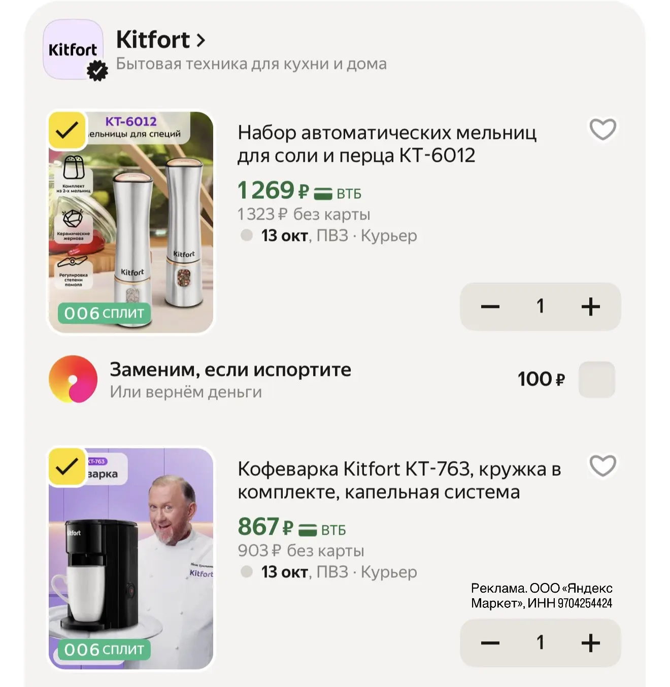 Мало! Минус 30%