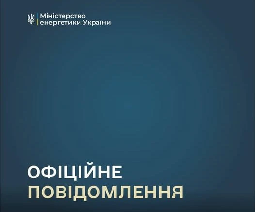 Часть Киева и Киевской области снова осталась без света, сообщает минэнерго Украины.