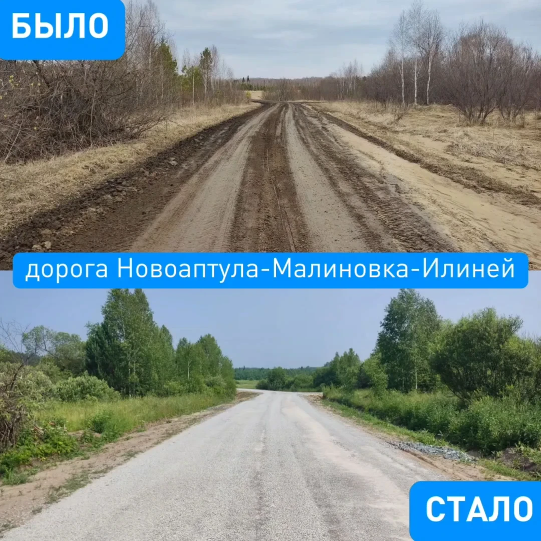 🛣️ На дороге Новоаптула — Малиновка — Илиней обновили покрытие