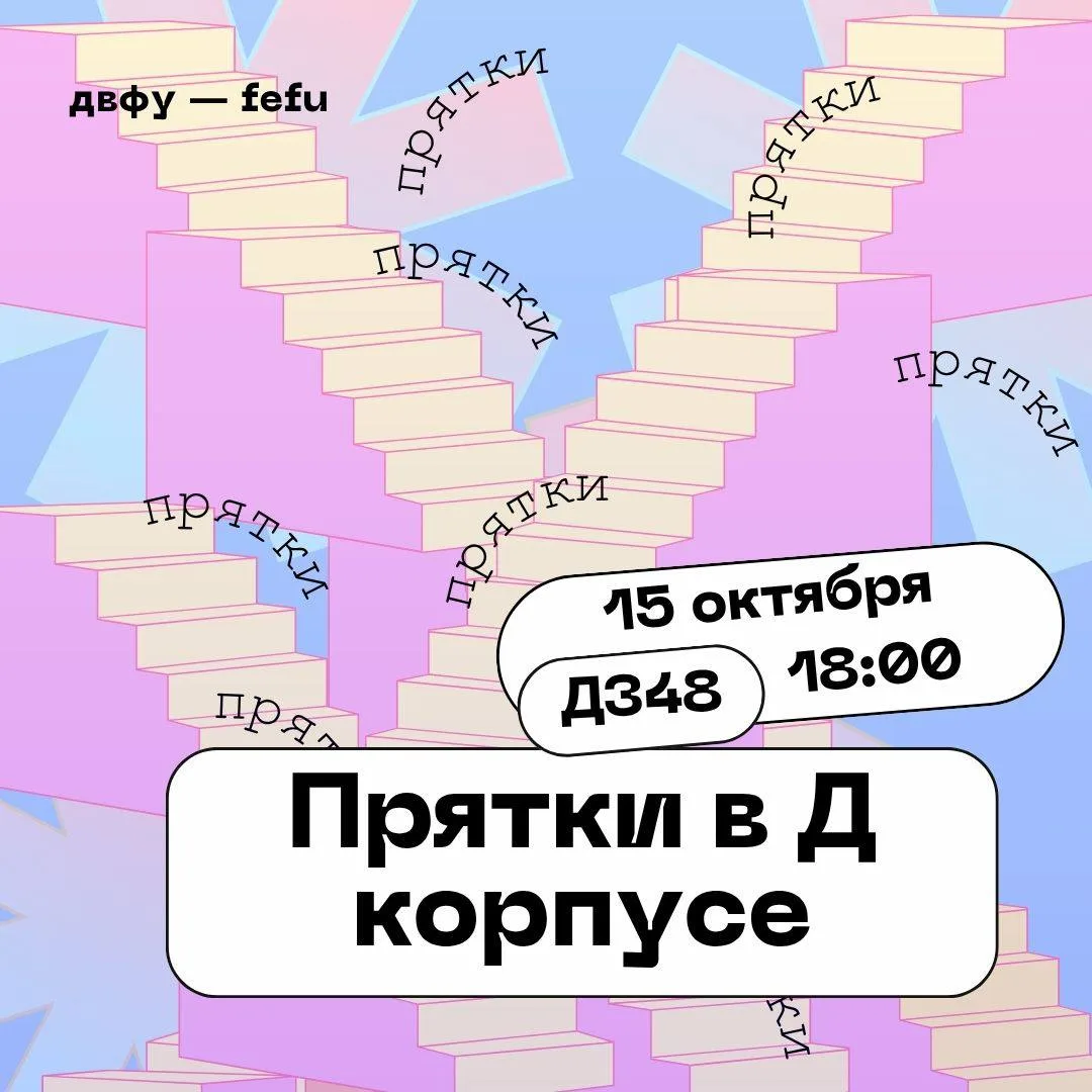 👀 Насколько хорошо вы знаете D-корпус?