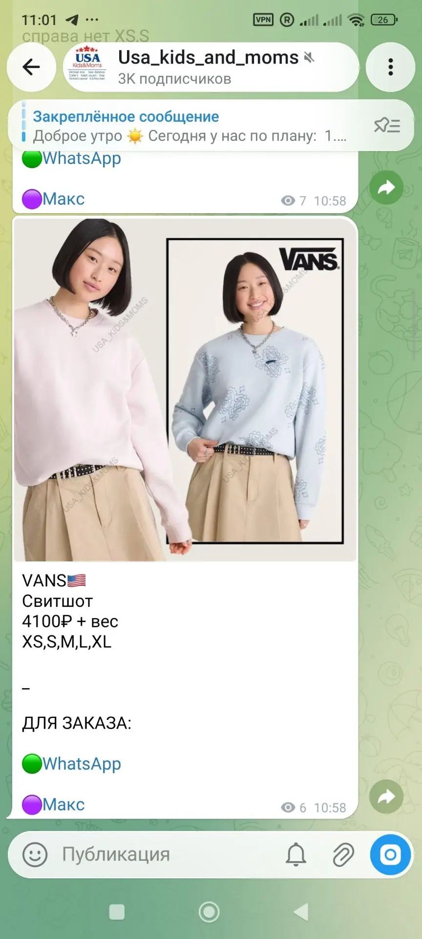 Vans доп -30%🔥