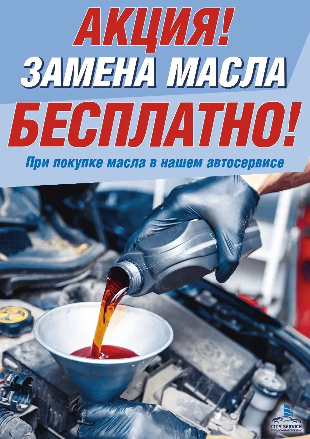 ВАЖНАЯ АКЦИЯ!