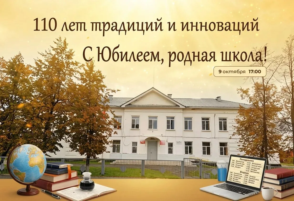 МАОУ «ООШ № 5»  готовится к юбилею: к празднику для всех поколений!