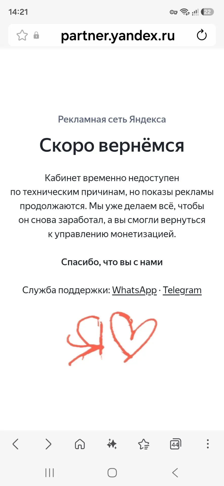 Пользователи сообщают о сбоях в работе сервисов «Вкусно и точка», «Магнита», «Циана» и ...
