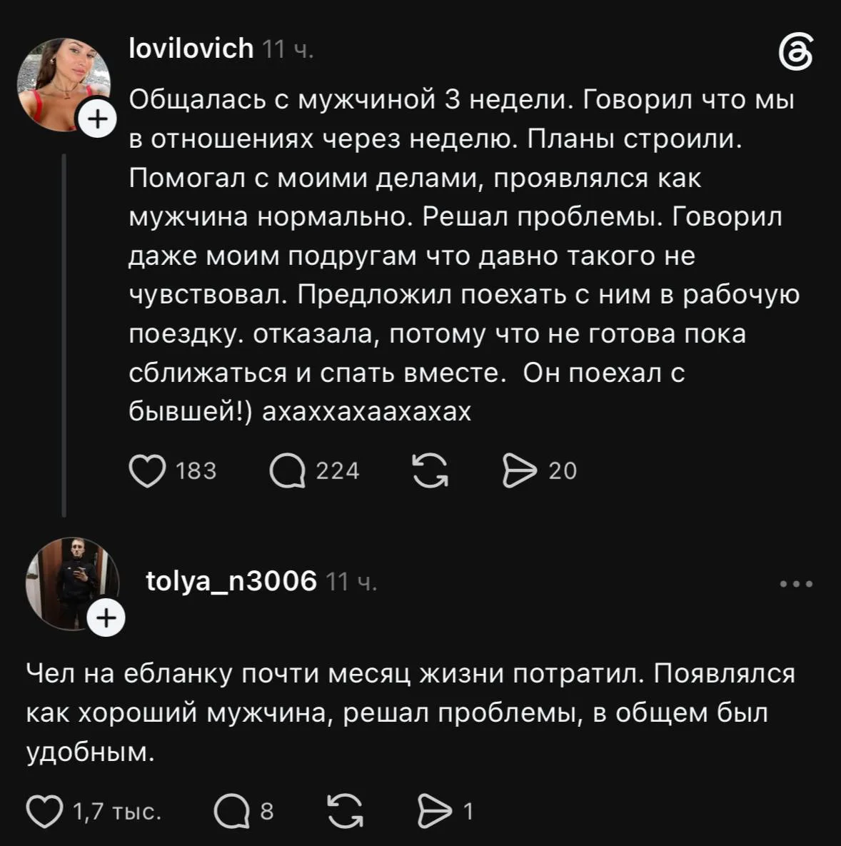Не готова сближаться. Удивление, что переключилось внимание мужчины