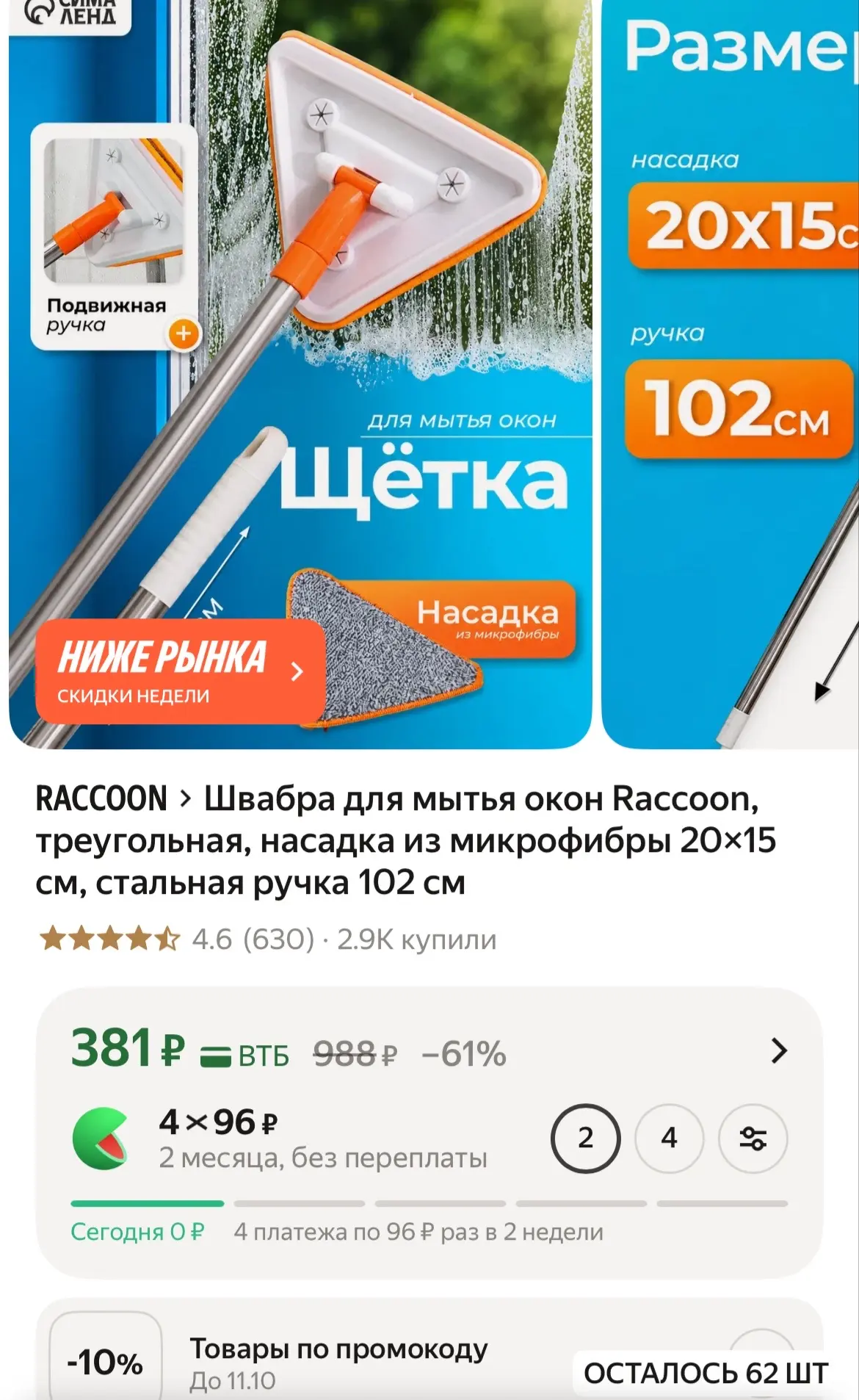 https://market.yandex.ru/cc/BH69GZ