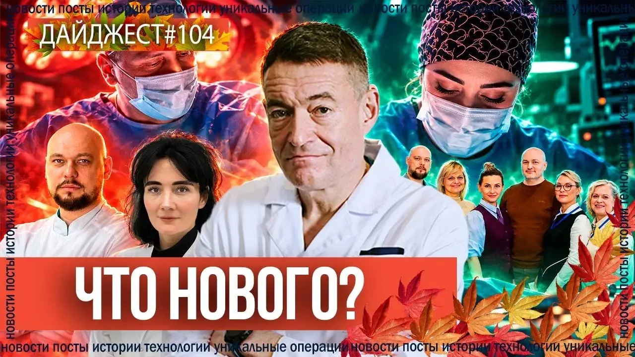 Друзья, уходящая неделя была наполнена событиями и полезной информацией, которую не сто...