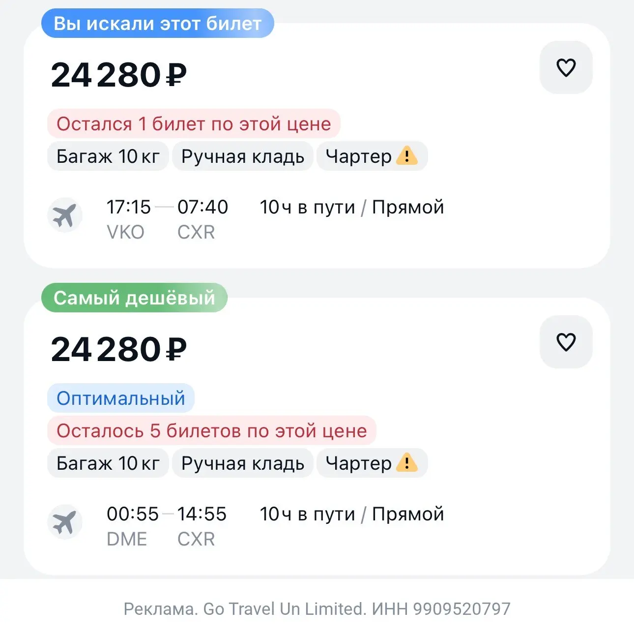 Москва — Нячанг за 24300₽ в одну сторону.