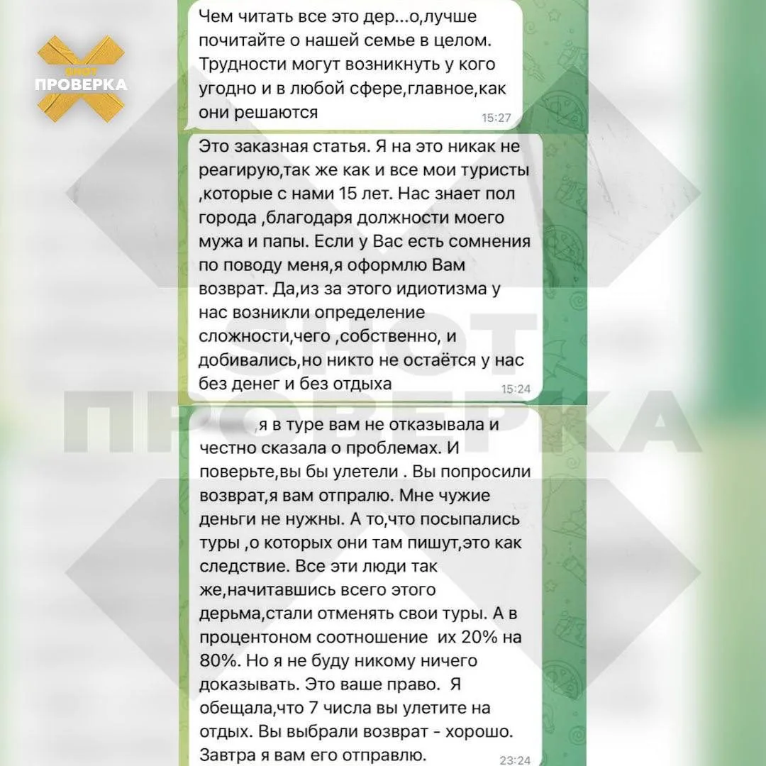 Турагент кинула около 30 россиян минимум на 15 млн рублей — люди платили за поездки, но...