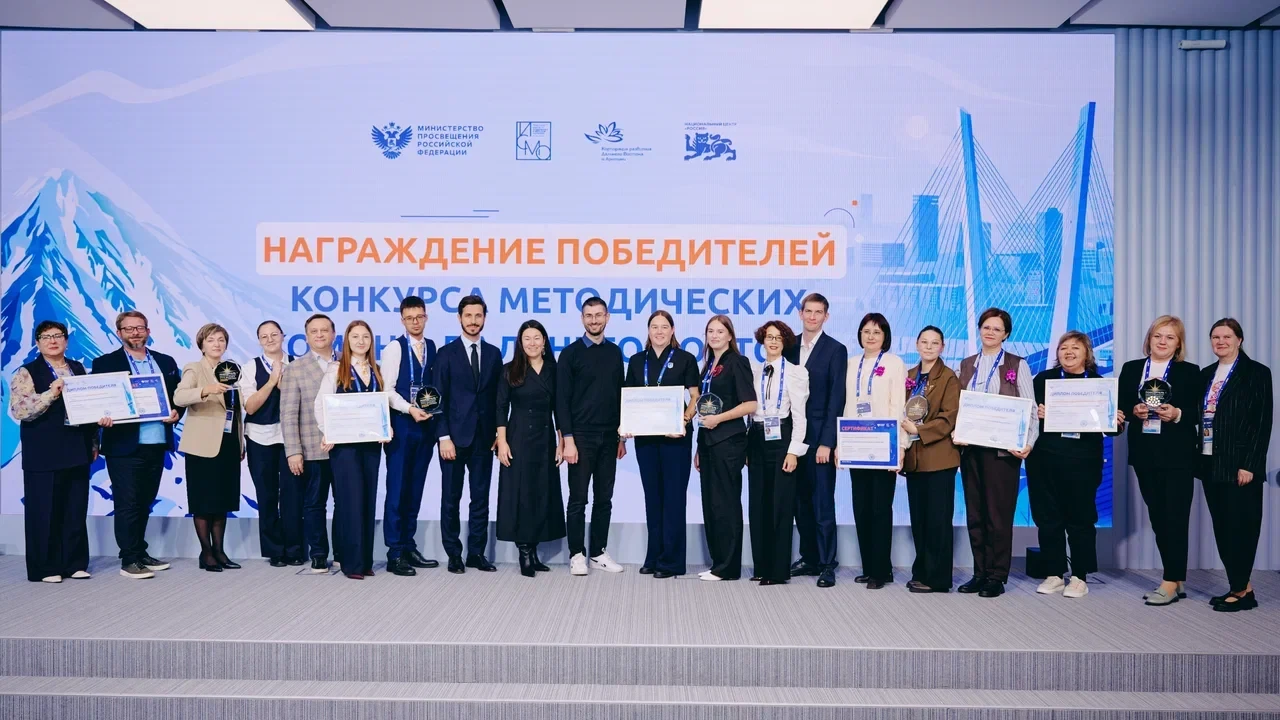 Конкурс методических команд Дальнего Востока