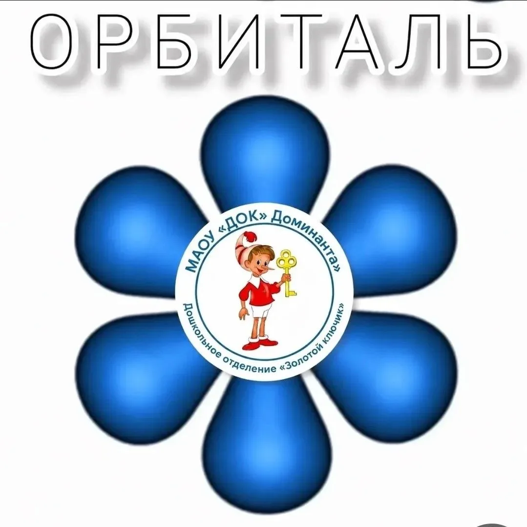 В «Технопарке ОРБИТАЛЬ» — настоящий грибной день!