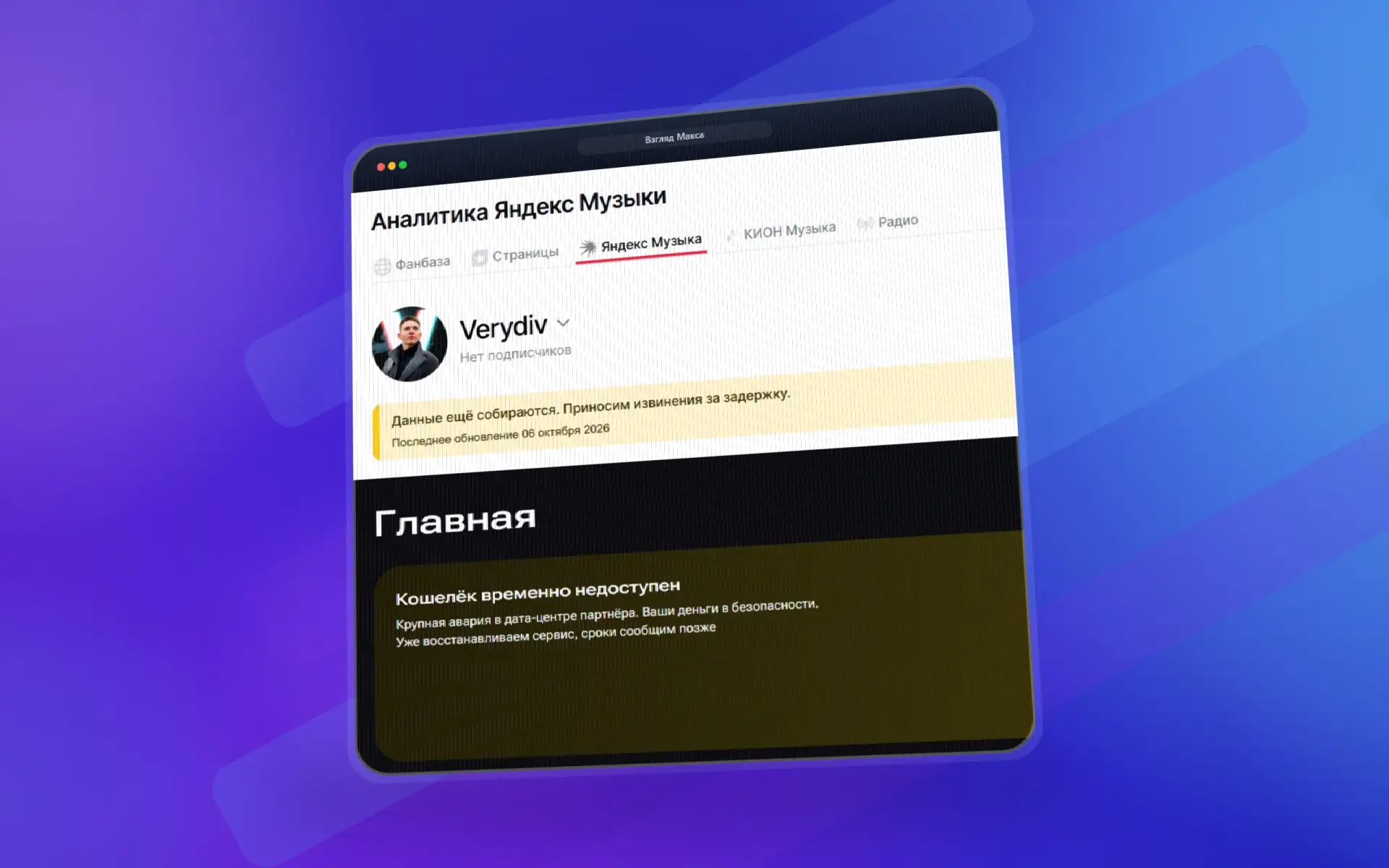 К большому сожалению, могу констатировать, что после ударов по дата-центрам у «Яндекса»...