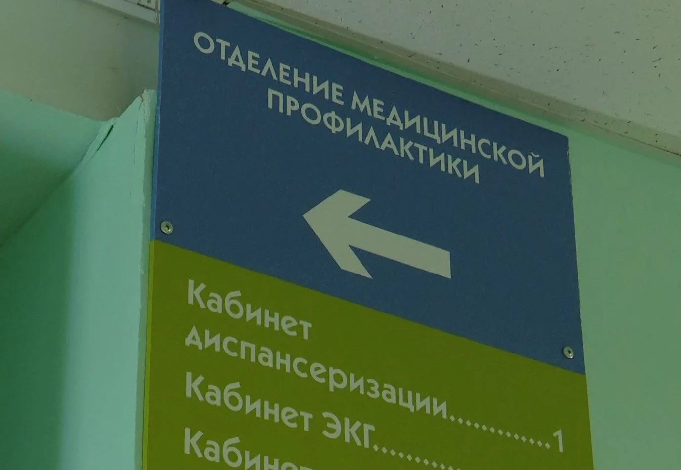 В Ижевске пройдёт ночная диспансеризация. Она запланирована на 15 октября, приём будут ...