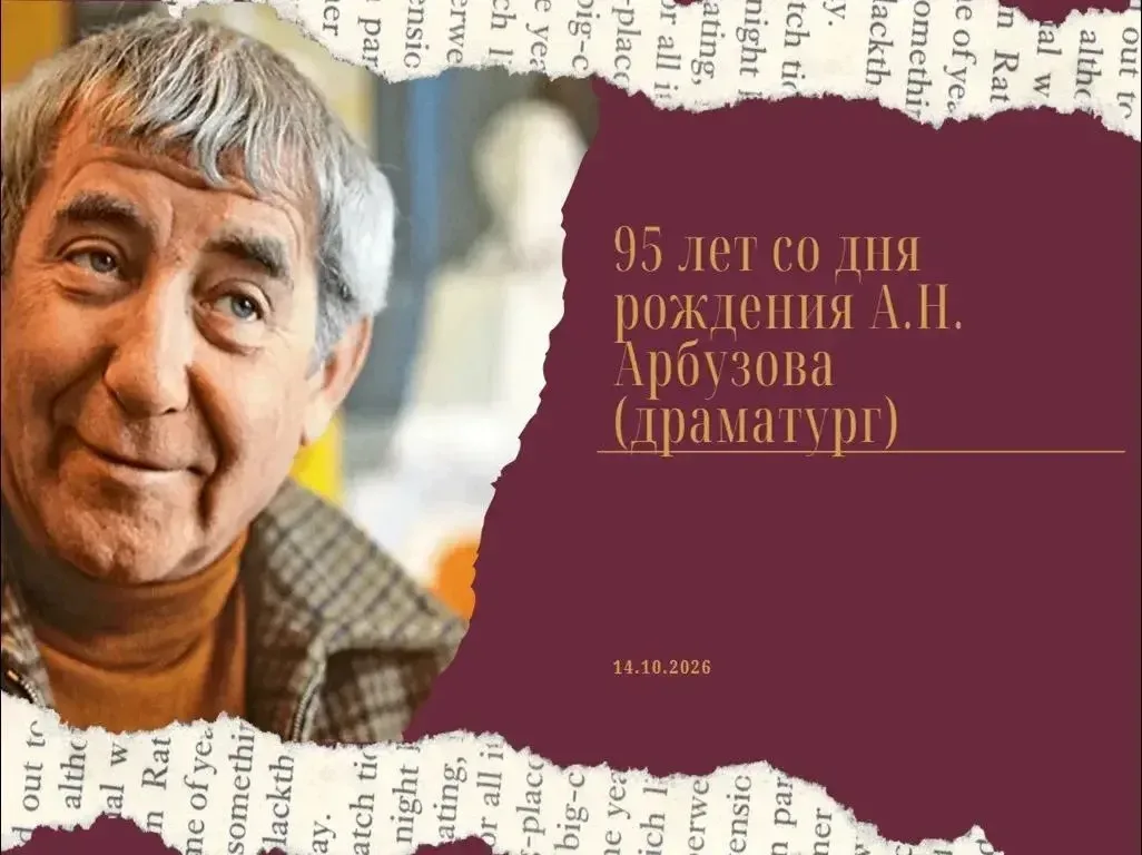 Сегодня в нашем лицее прошло мероприятие, посвященное 95-летию со дня рождения выдающег...