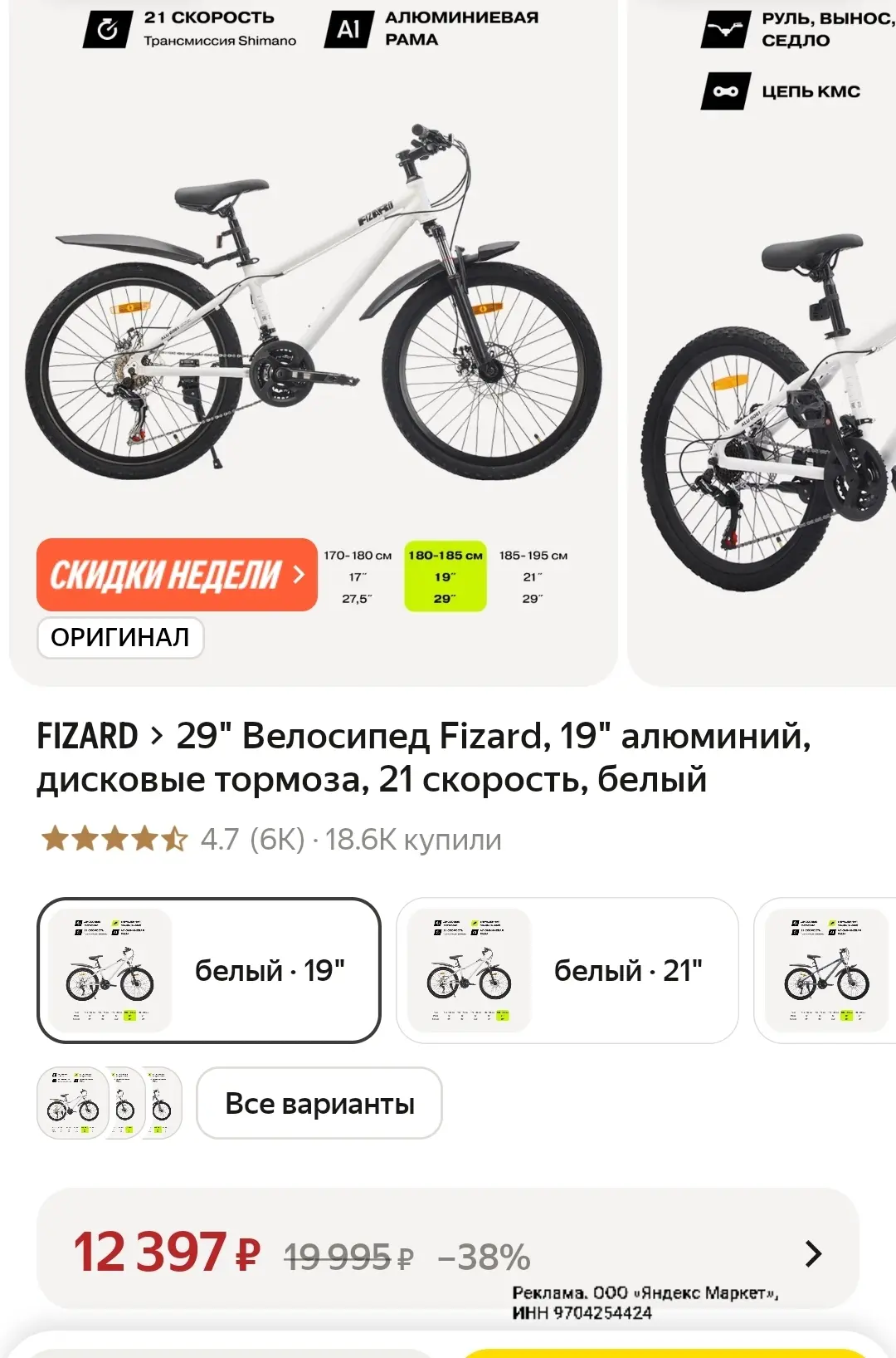 https://market.yandex.ru/cc/BHP8fz?erid=5jtCeReNx12oak2rVL9uUwo