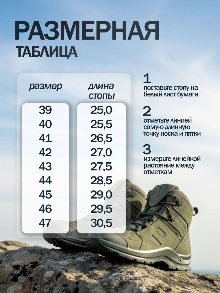 Размерная таблица обуви бренда VELES