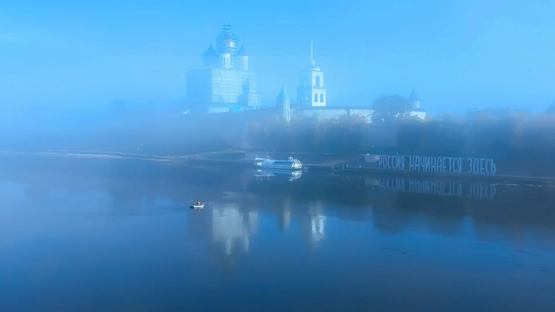 В тумане