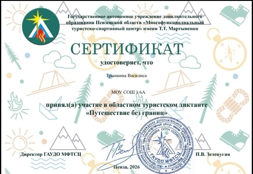 Наши ребята — в путешествии без границ!