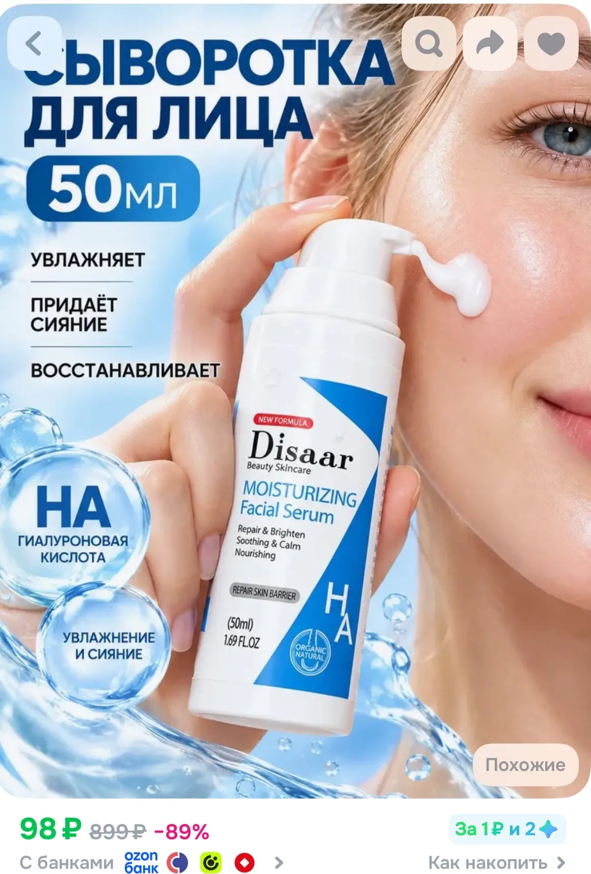 Купить