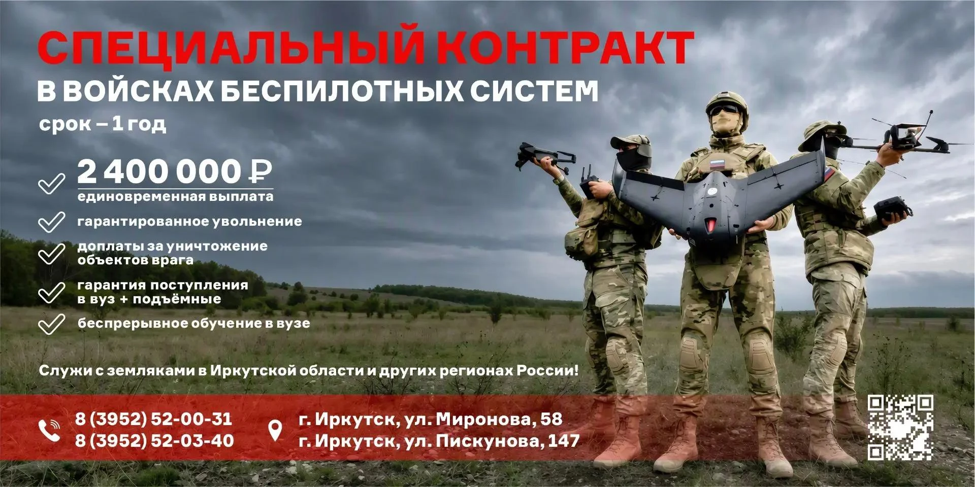 🇷🇺 Открыт набор на военную службу по специальному контракту в подразделениях войск бе...