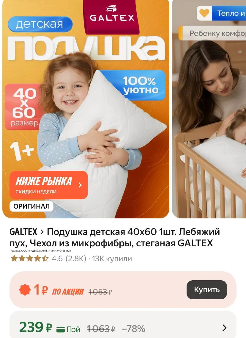 ⁣⁣⁣⁣⁣https://market.yandex.ru/cc/BGFipr?erid=5jtCeReNx12oak2rUzRPhyN