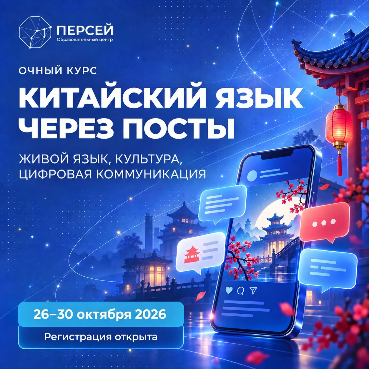 🇨🇳 Китайский язык – не только учебник, но и живая цифровая среда!