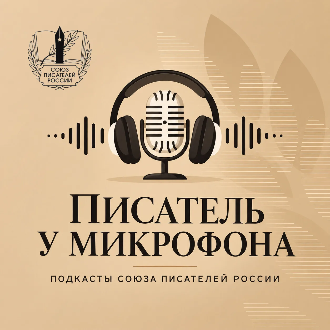 Друзья, прекрасная новость!