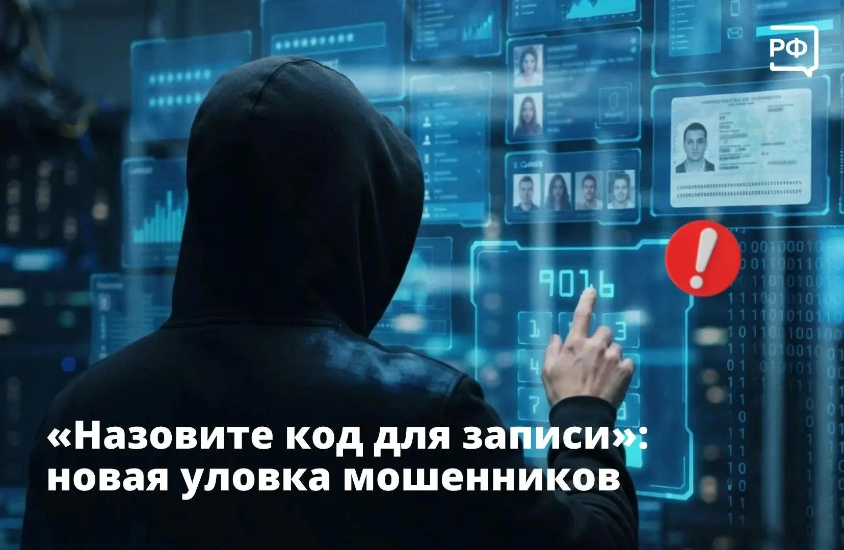 Вам звонят с незнакомого номера и представляются сотрудником Соцфонда, налоговой или ад...
