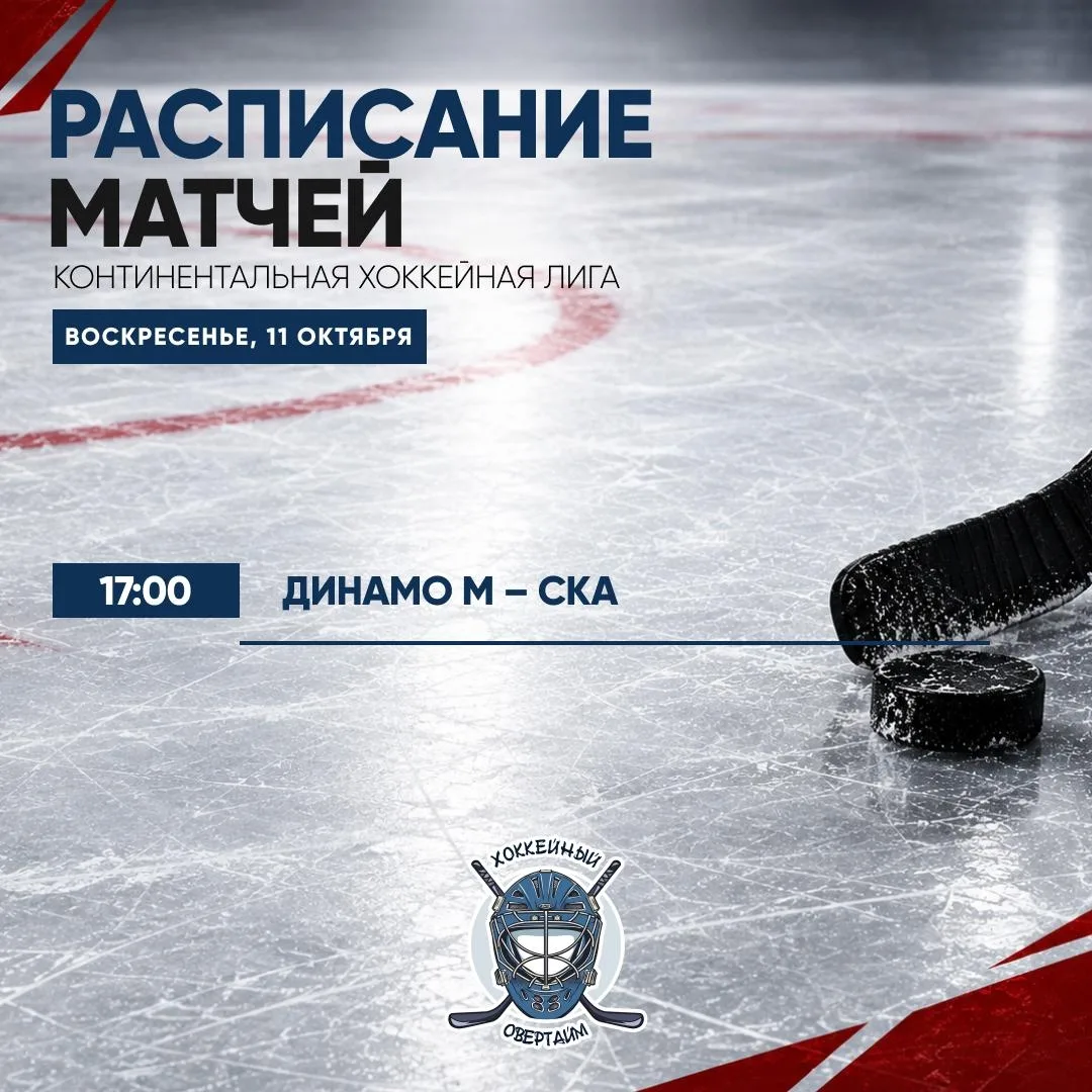 Сегодня нас ждет один матч регулярного чемпионата КХЛ