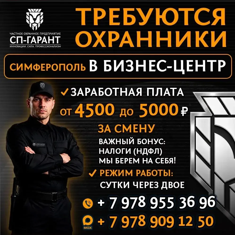📢 Ищем охранников в современный Бизнес-центр!