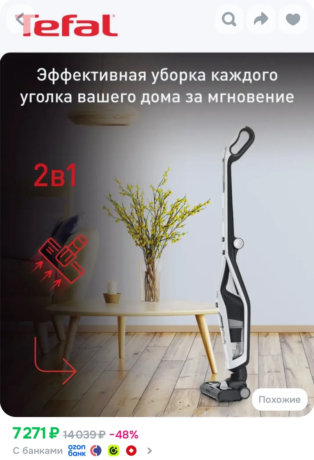 https://ozon.ru/t/9oMosFk