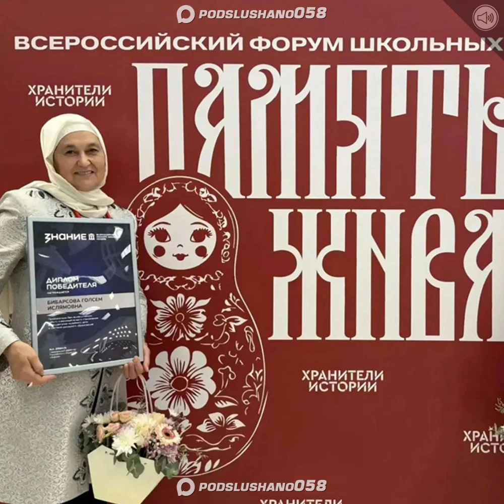 ✊ Два школьных музея Пензенской области стали победителями Всероссийского форума школьн...