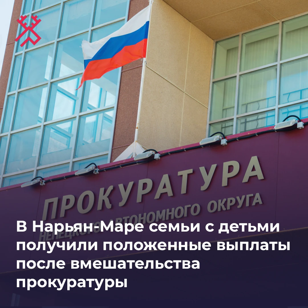 Прокуратура Архангельской области и НАО проверила, как отделение соцзащиты предоставляе...