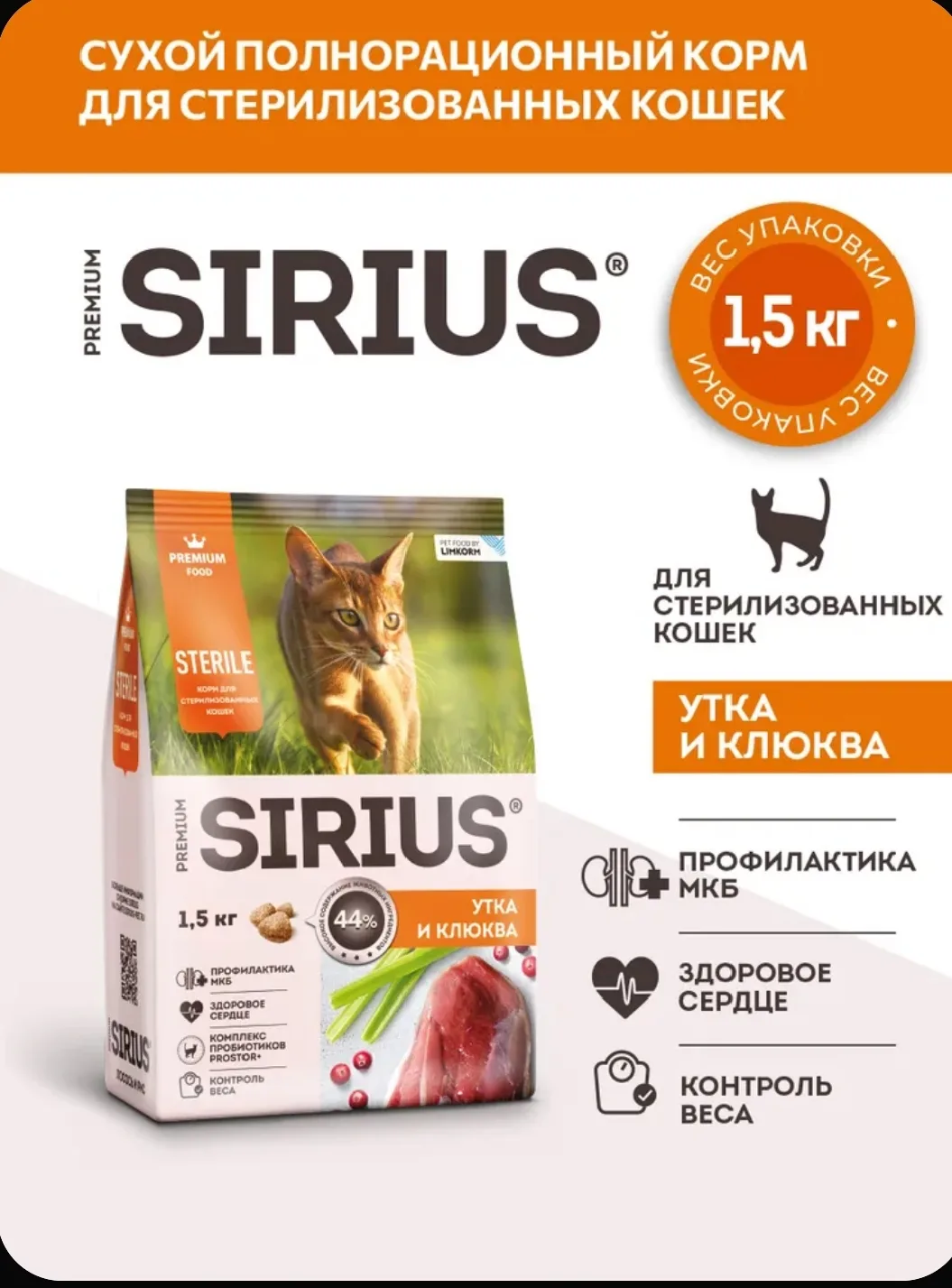 🐱 Выгодная подборка корма для котиков🐾