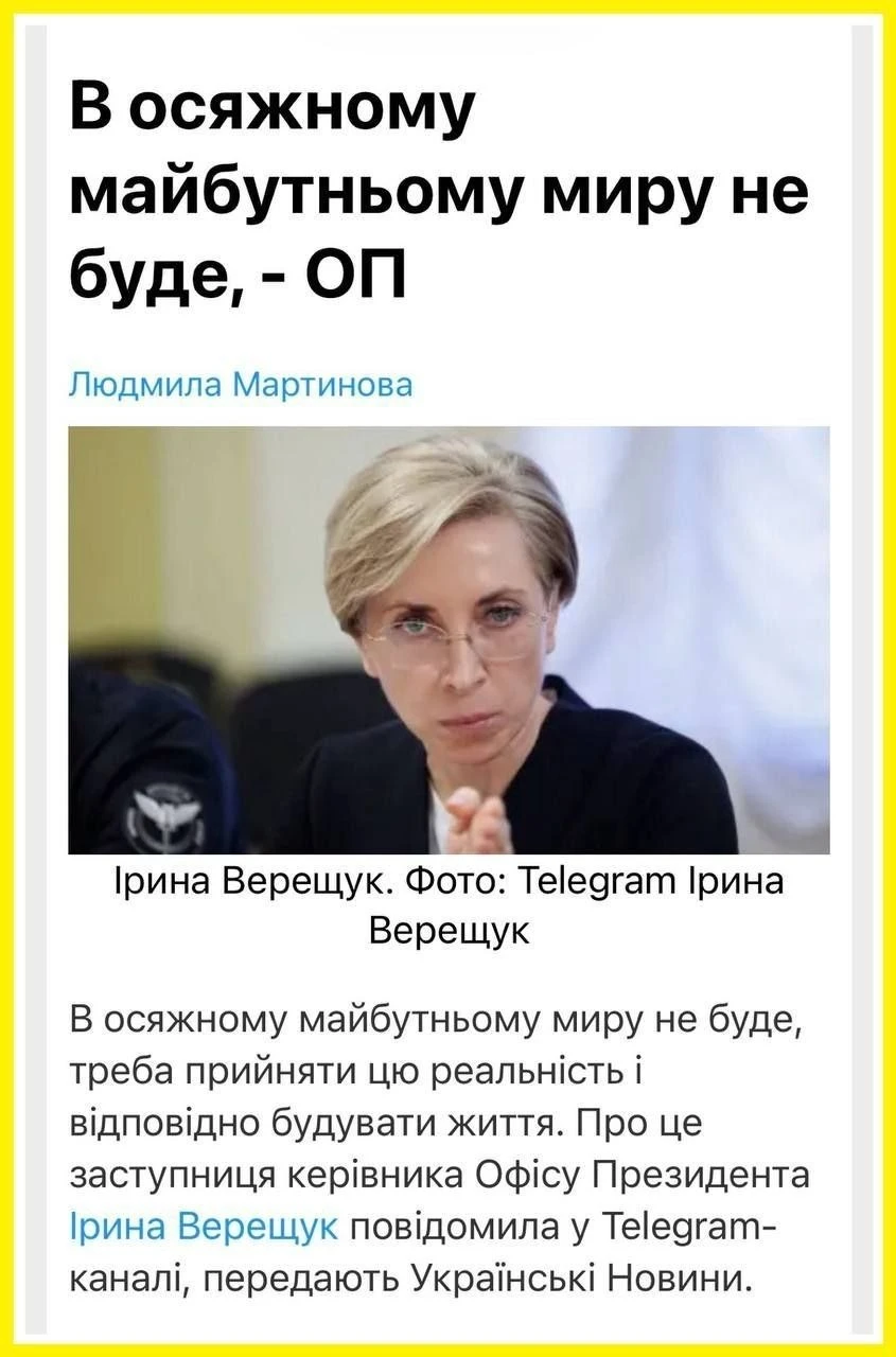 Заместитель руководителя Офиса президента Верещук из теплого кабинета с хорошим питанием: