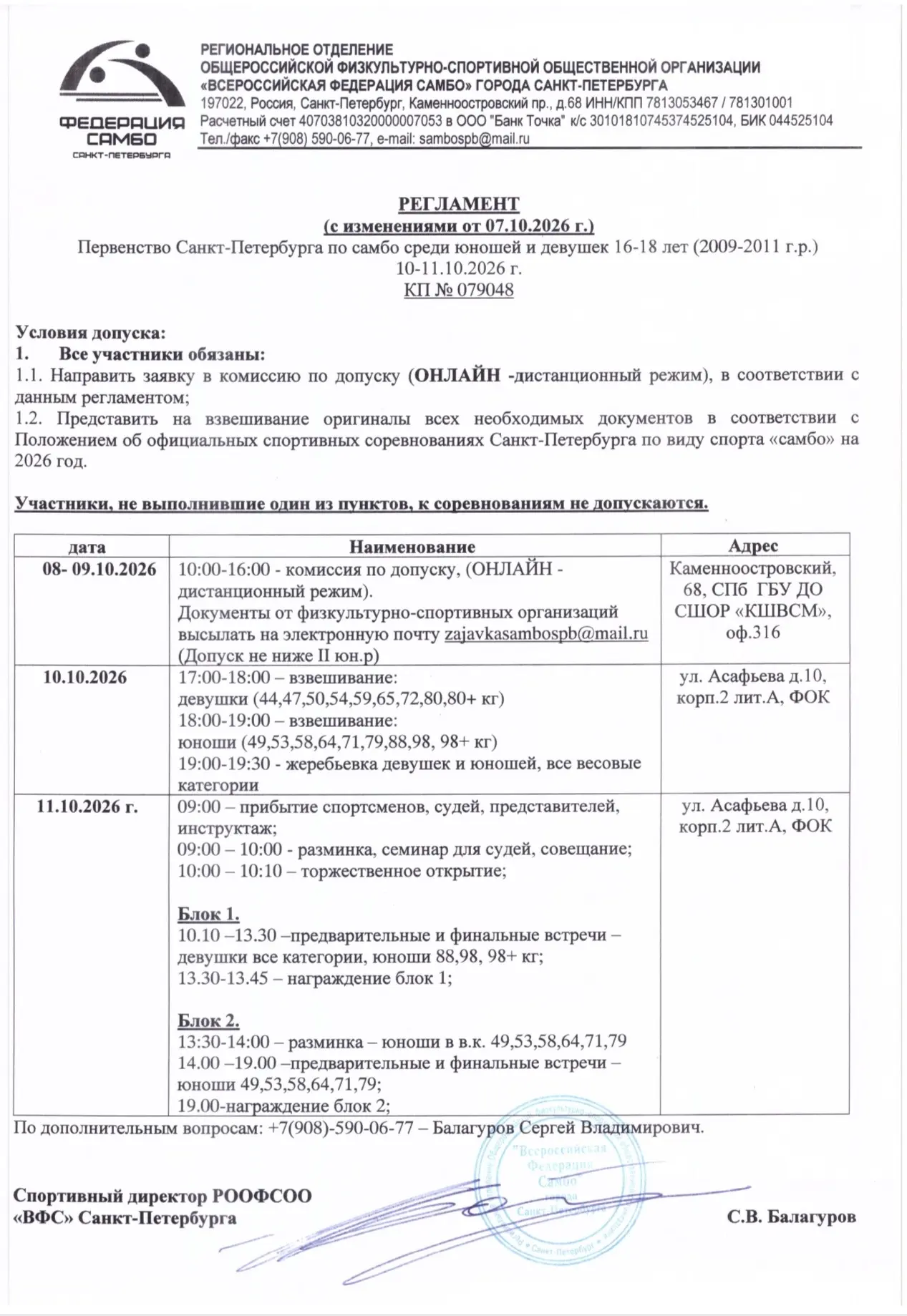 ОНЛАЙН ПРОТОКОЛЫ ПСПБ 16-18 ЛЕТ