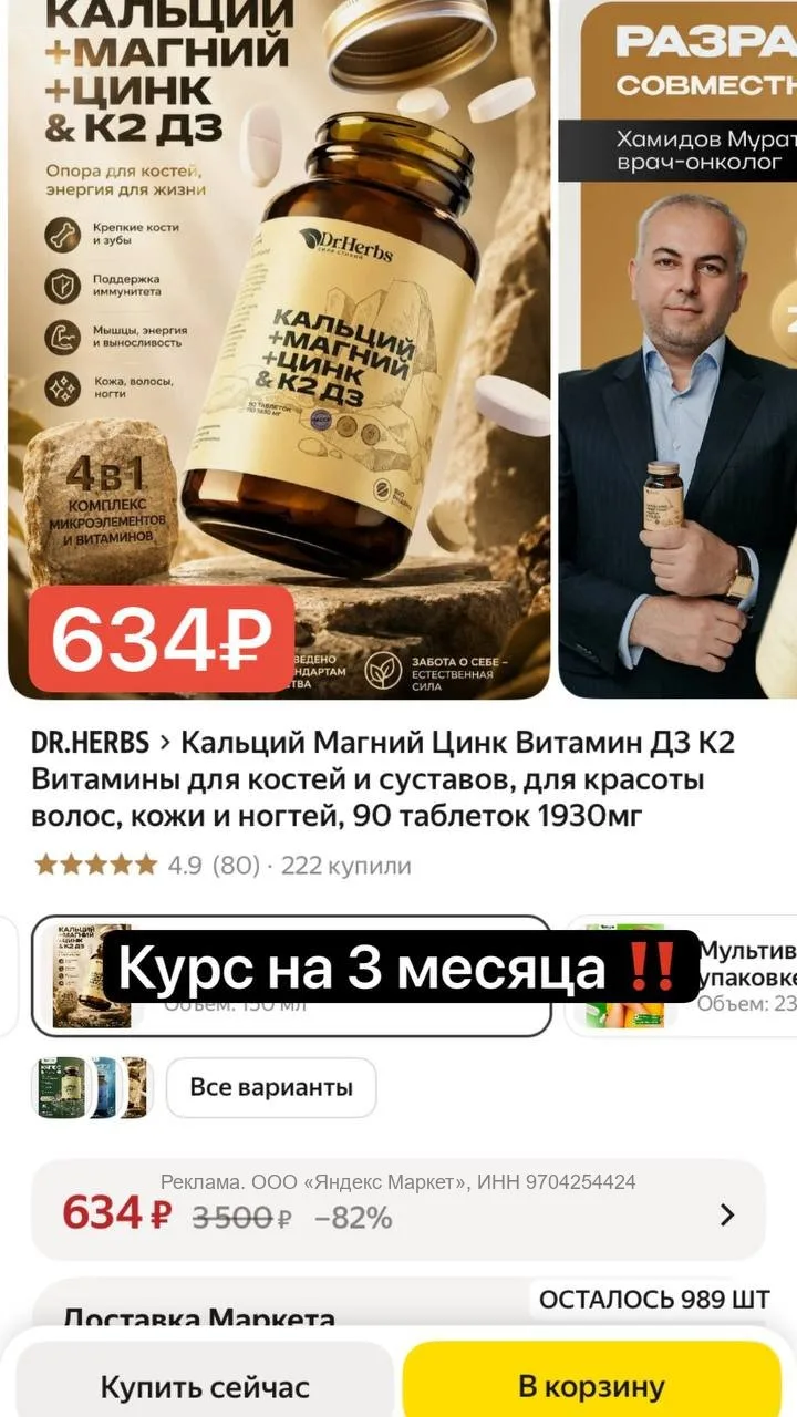 Наткнулась на архи-бюджетный комплекс для костей и ногтей на 3 месяца🔥