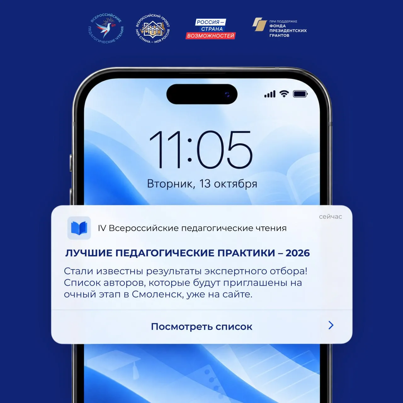 Лучшие практики – новые имена!