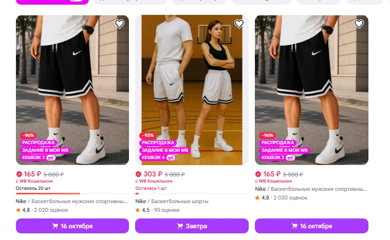 https://www.wildberries.ru/seller/4430297