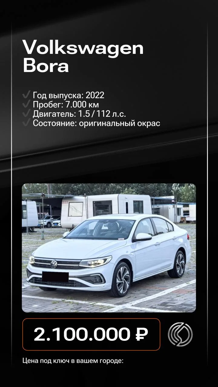 ⚡️  Авто под ключ в ваш город