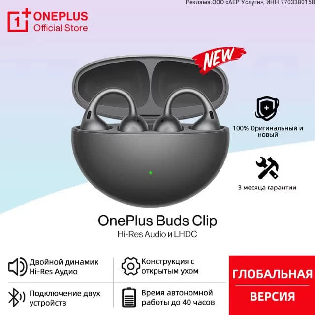 Новинка! Наушники-клипсы OnePlus Buds Clip