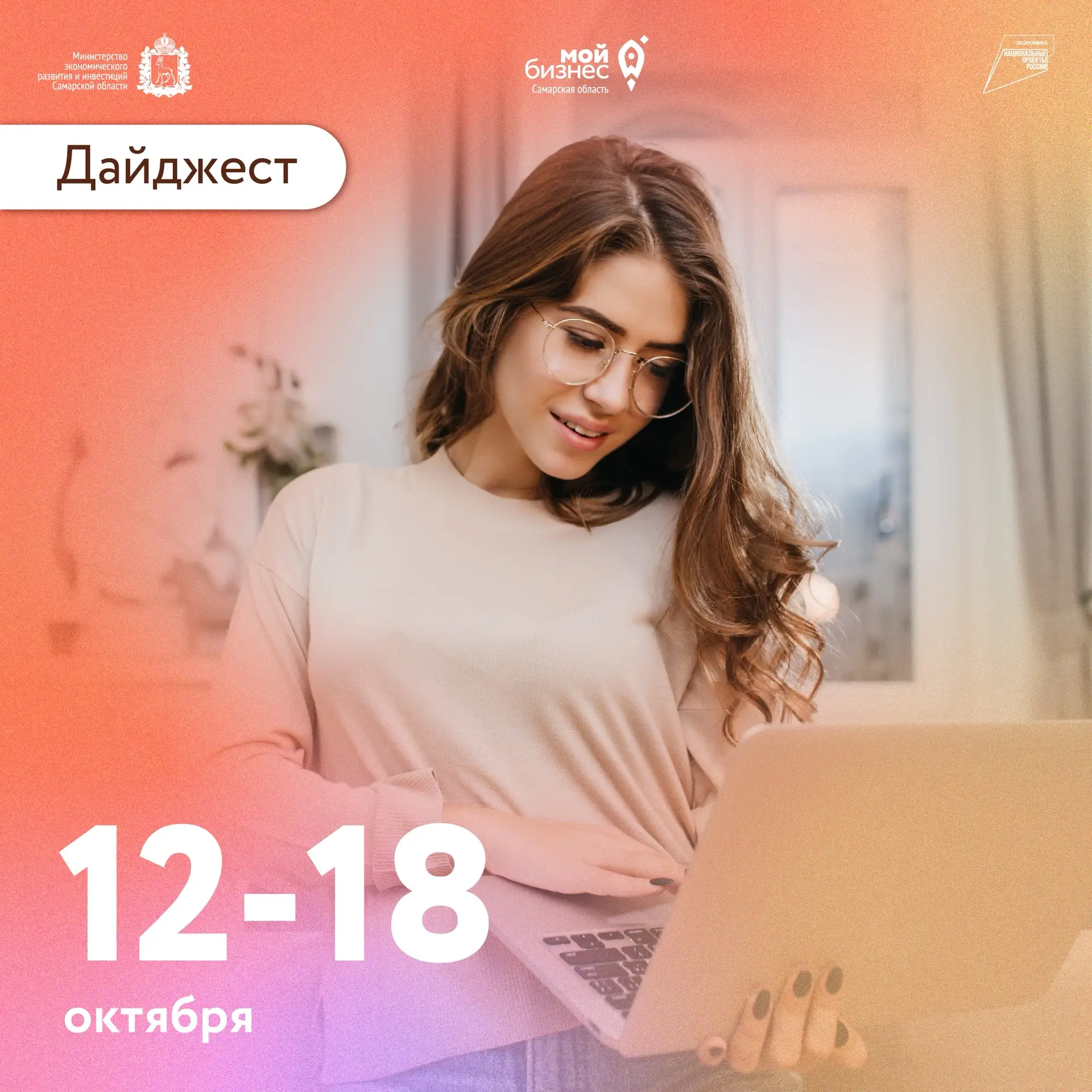 11 событий, чтобы получить максимум пользы и рабочих инструментов для развития бизнеса!...