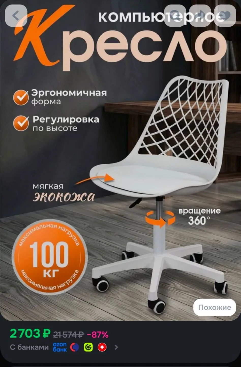 AMI MEBEL Офисное кресло, белый Модерн