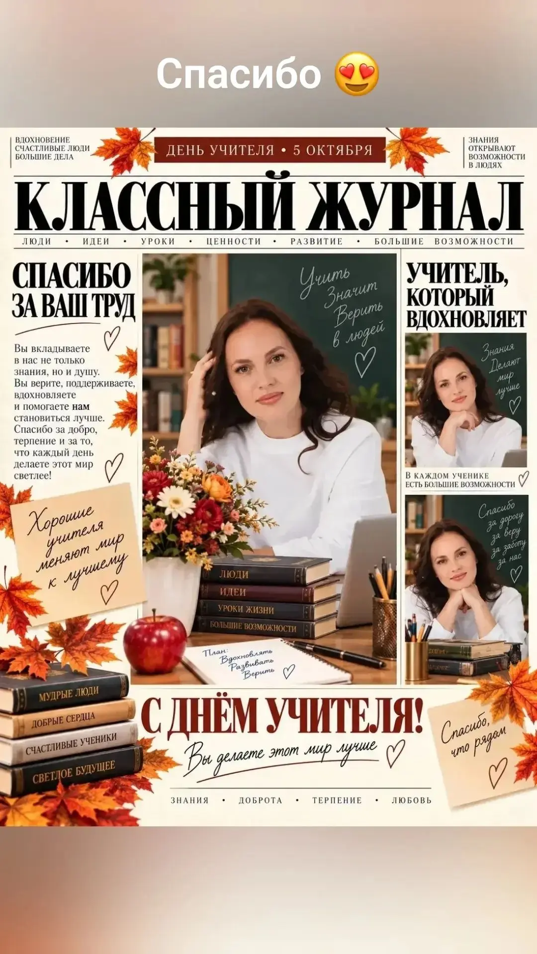 Уважаемая Халида Габитовна! От всего сердца и с большим теплом поздравляем Вас с Днем у...