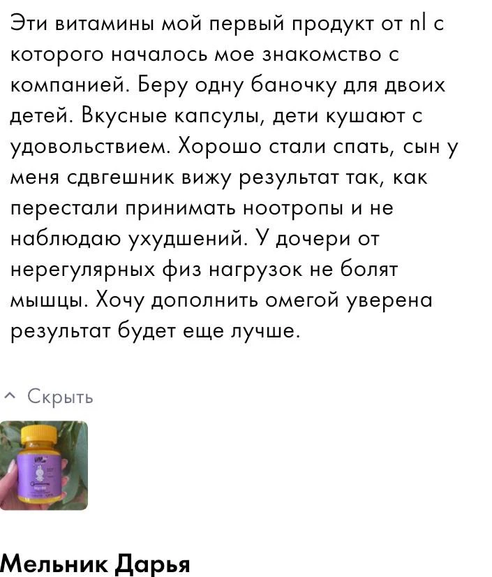 ❤️ Обязательно полистайте отзывы выше 👆 Посмотрите, что пишут о продукте другие родите...