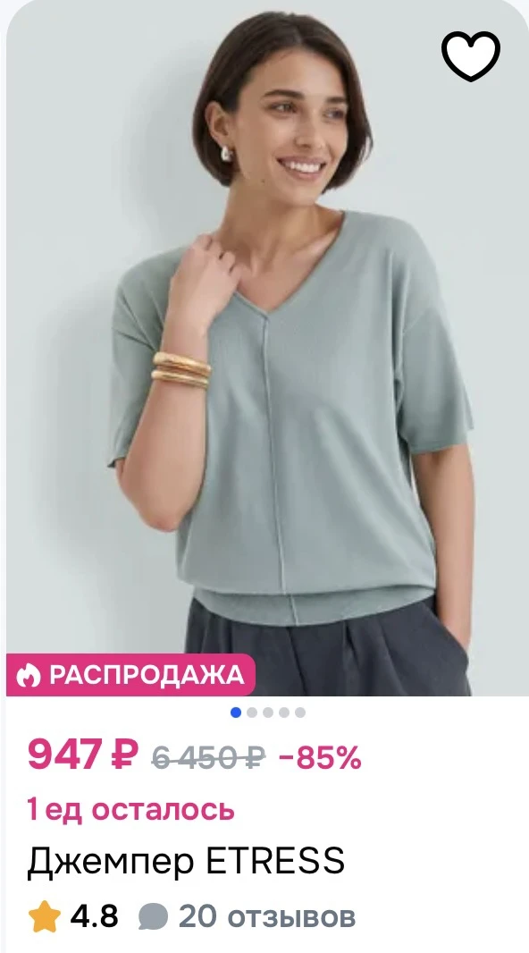 Одежда ETRESS — это про эстетику минимализма и заботу о комфорте. Есть все самое необхо...